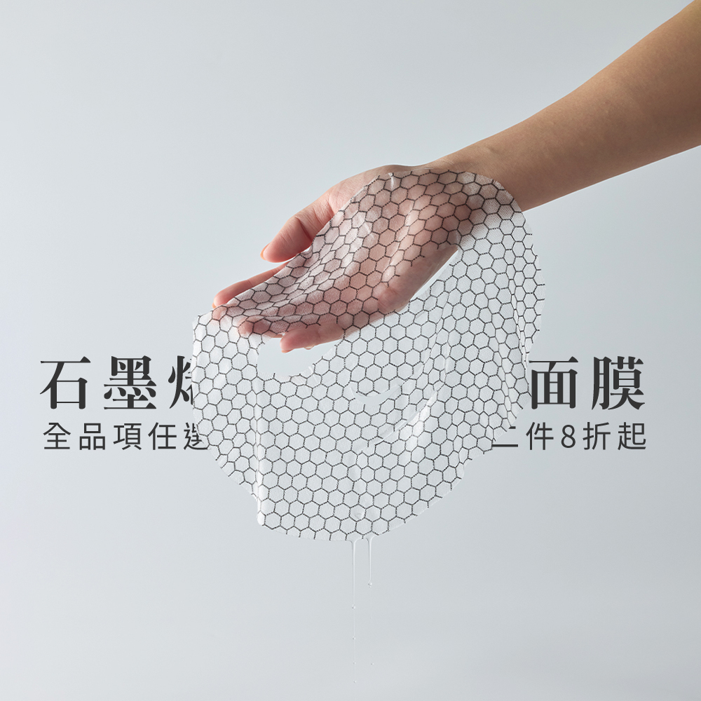 面膜