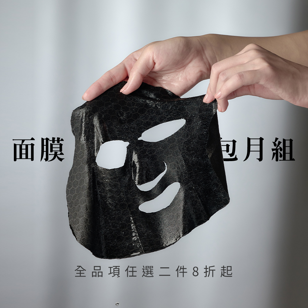 面膜包月組