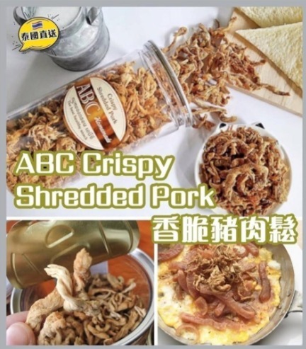 泰國直送 全人手製造 ABC 🐷豬肉鬆 190g(H269 PH538)