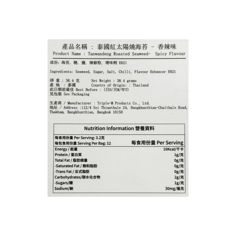 泰國紅太陽香辣味燒海苔 3.2g x 12p 38.4g [食用日期︰22/6/2027]