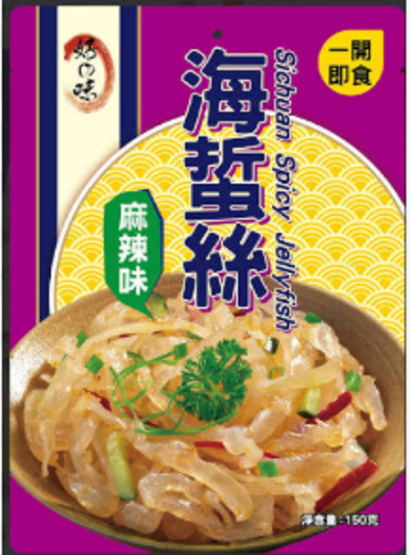 VY26 好之味 海蜇絲150克(麻辣味) **到期日:約2027/04 (65411008)