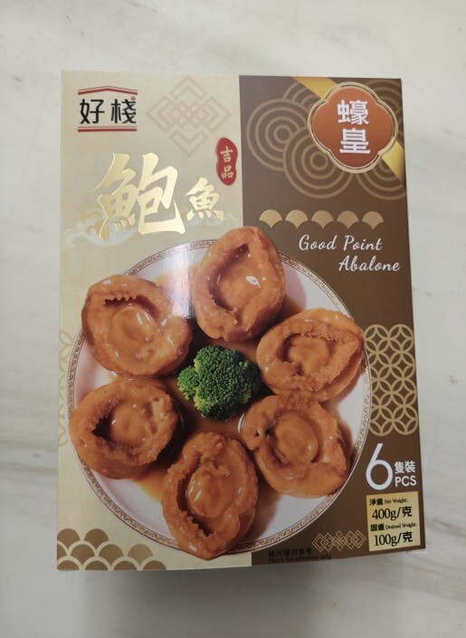 VY33 好棧 蠔皇 吉品鮑魚盒裝100克   (6隻裝)  **到期日:約2027/05 (65141002)