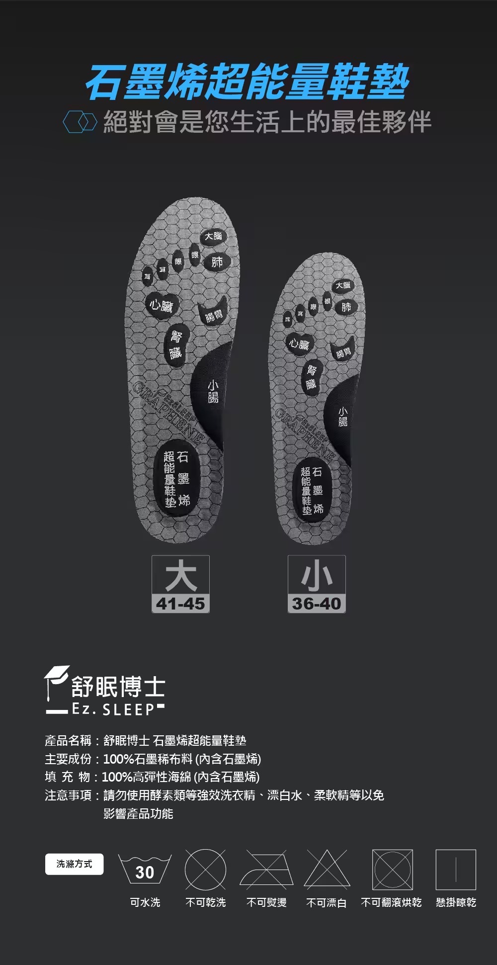 舒眠博士 醫療級石墨烯超能量鞋墊 - 2款選擇 (Y16-Y17)