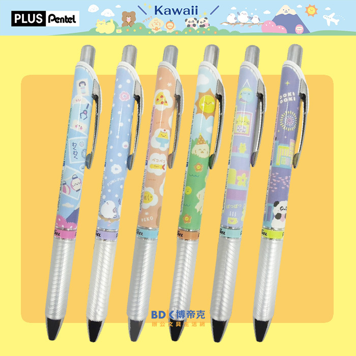Pentel 飛龍文具 Kawaii 9th ENERGEL 極速鋼珠筆 BLN75KW 限定版