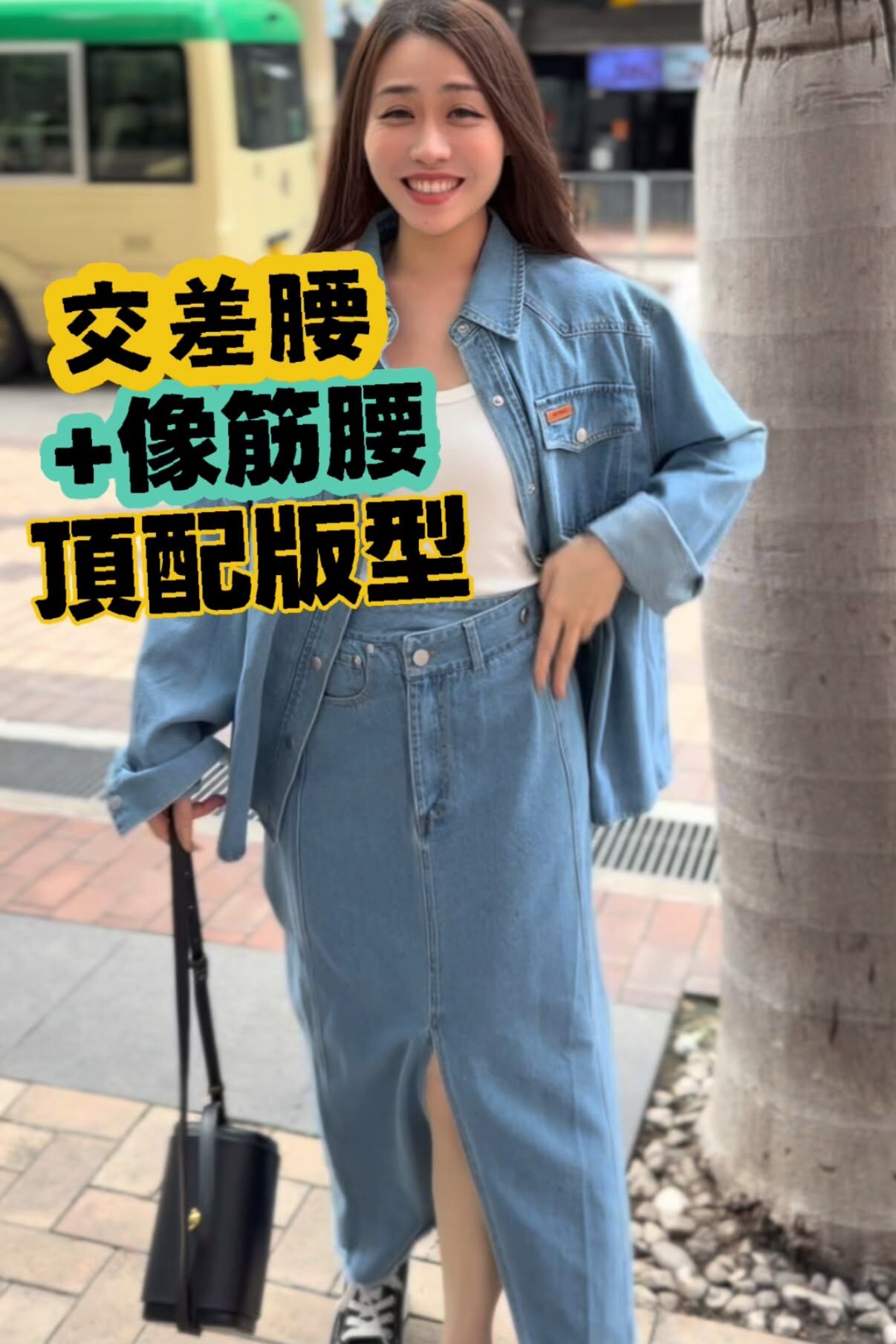 SET#9020 🇰🇷 牛仔套裝