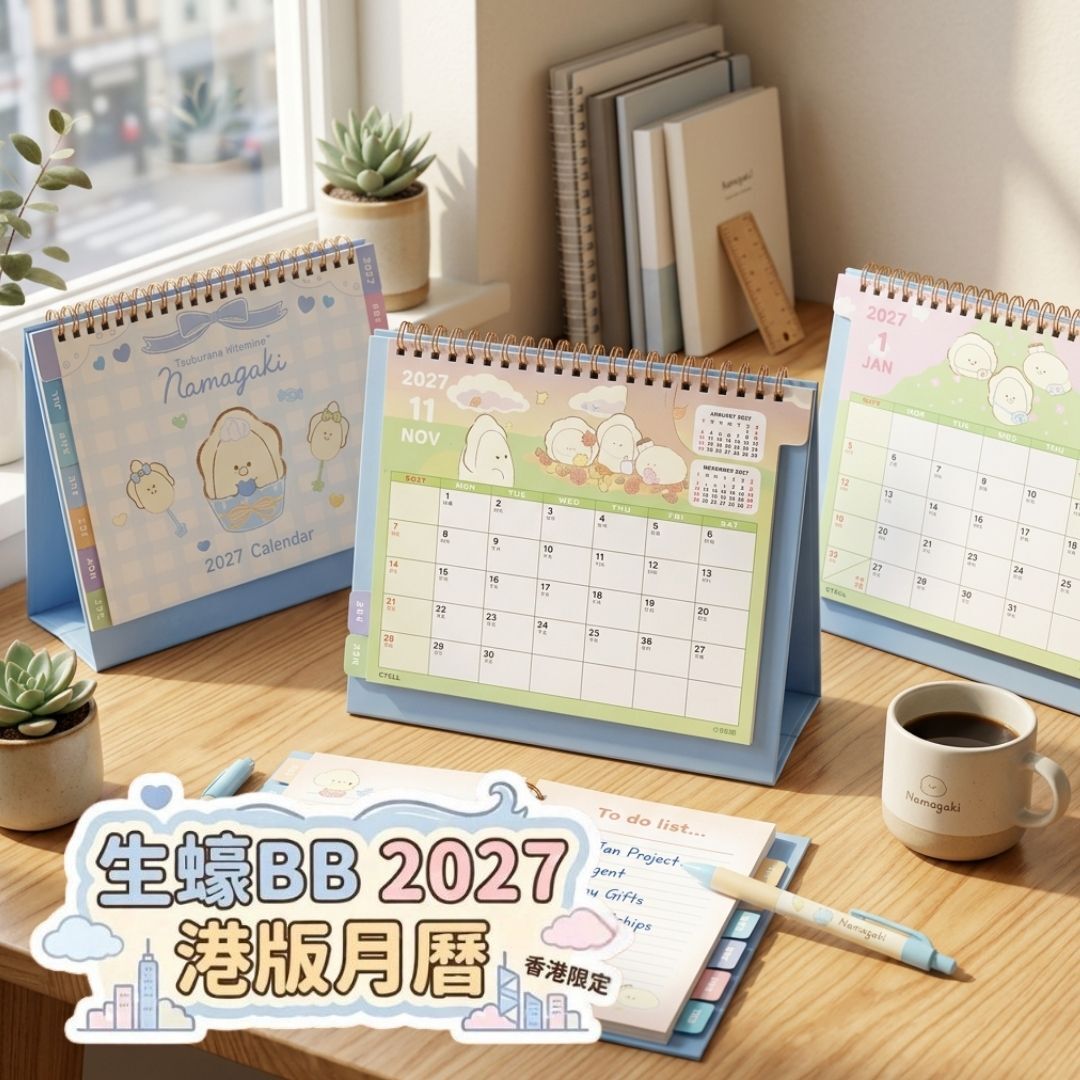 Namagaki 2027 Desktop Calendar