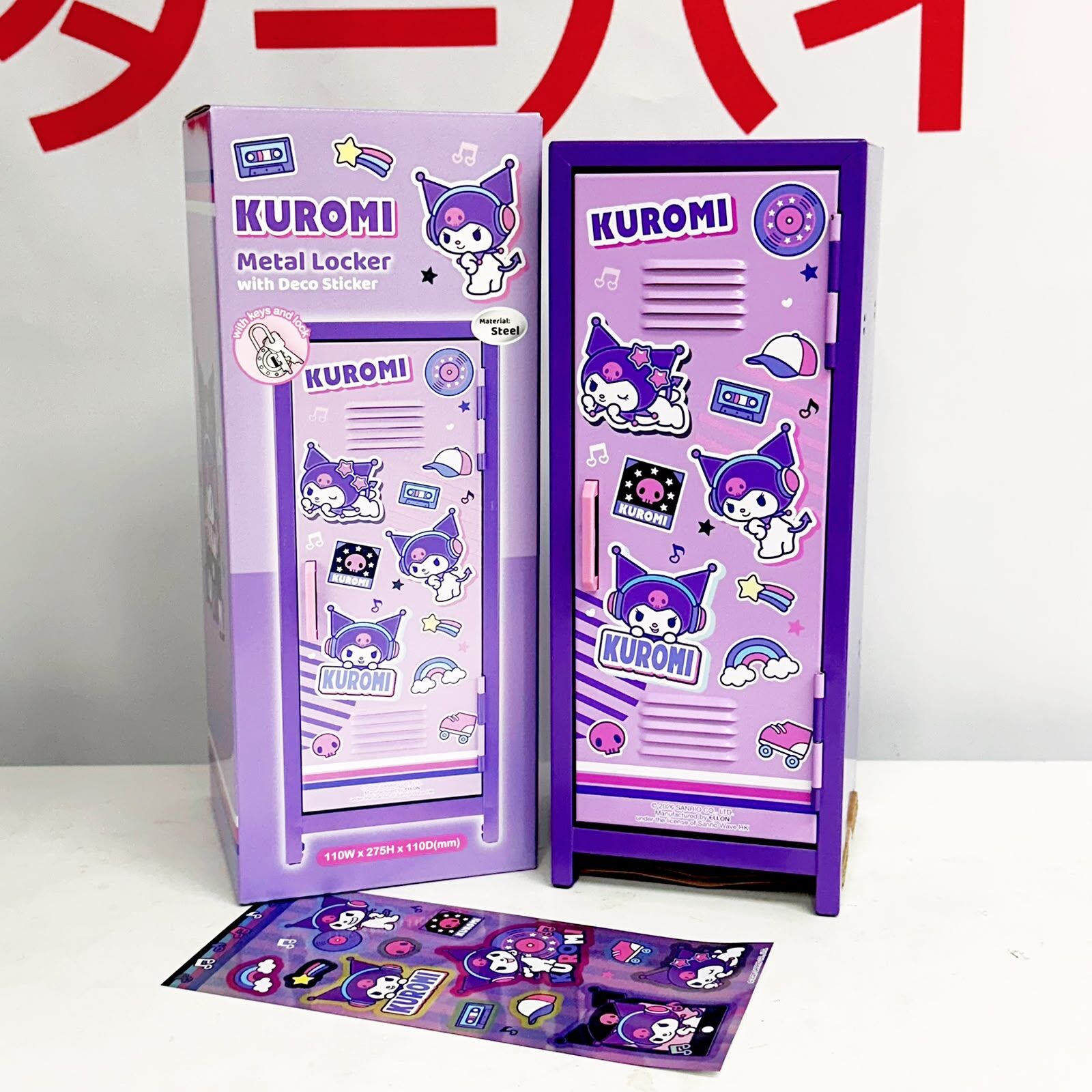 Sanrio Kuromi Little Locker