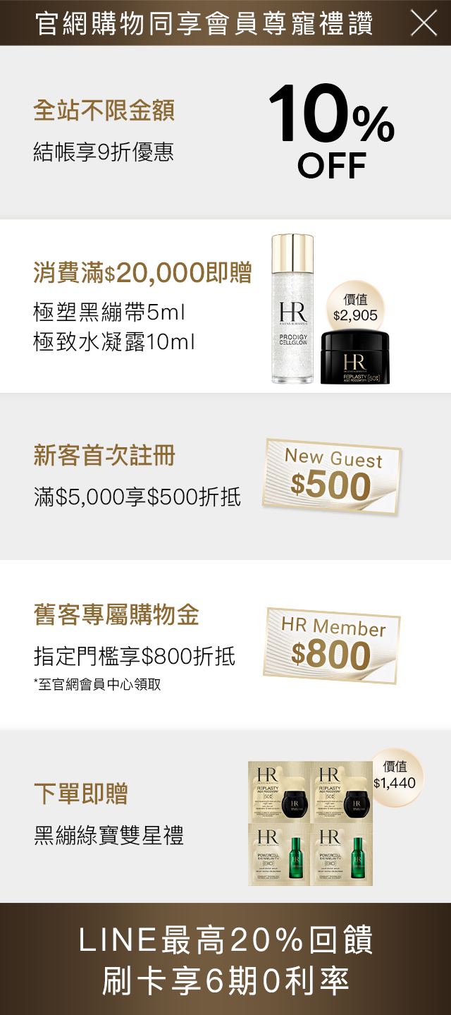 本月優惠