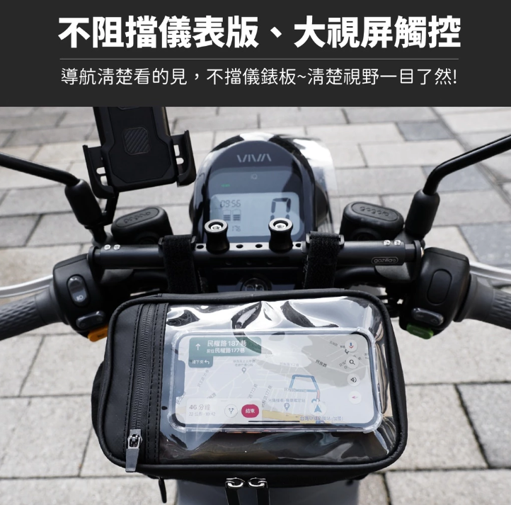 【Gozilla】機車重機防水導航包 裸把龍頭專用置物掛包 觸控靈敏防眩光 暴雨防護不滲水 單車環島外送通勤 擴充收納 手機袋