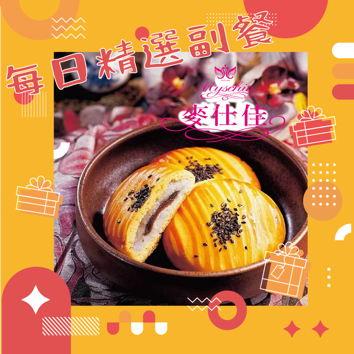 每日精選副餐