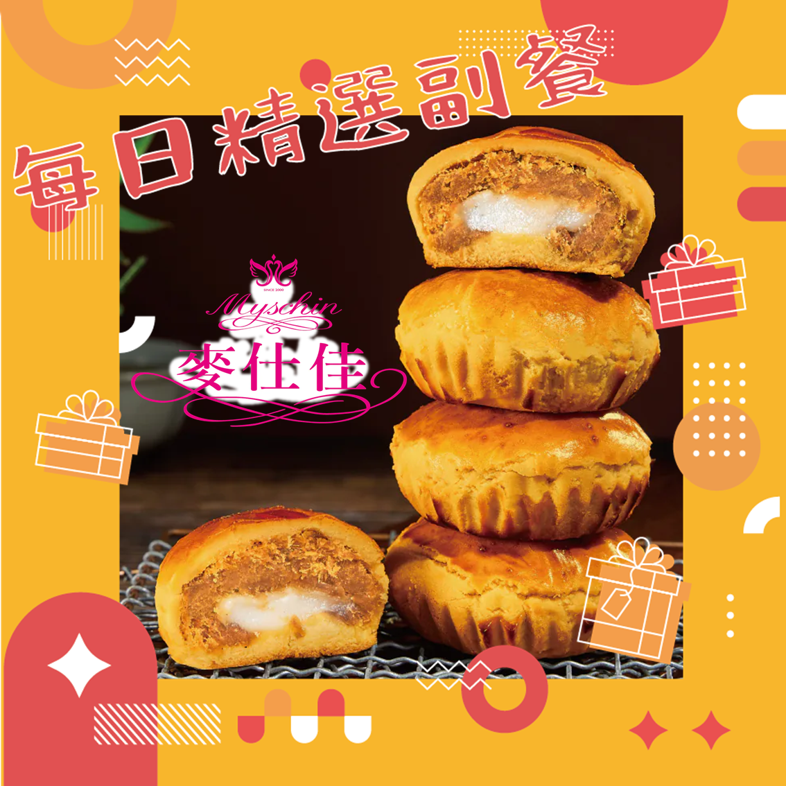 每日精選副餐
