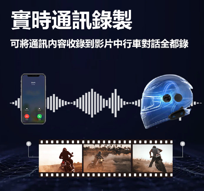 【Gozilla】id221 MOTO A2 PLUS 安全帽藍芽耳機 重低音 耳機 雙人對講 無線對講 通用 全罩 半罩