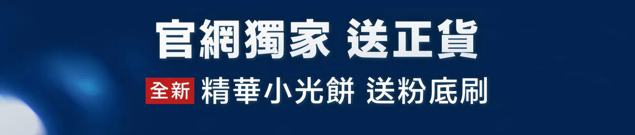 SHU無極限精華持久光粉餅