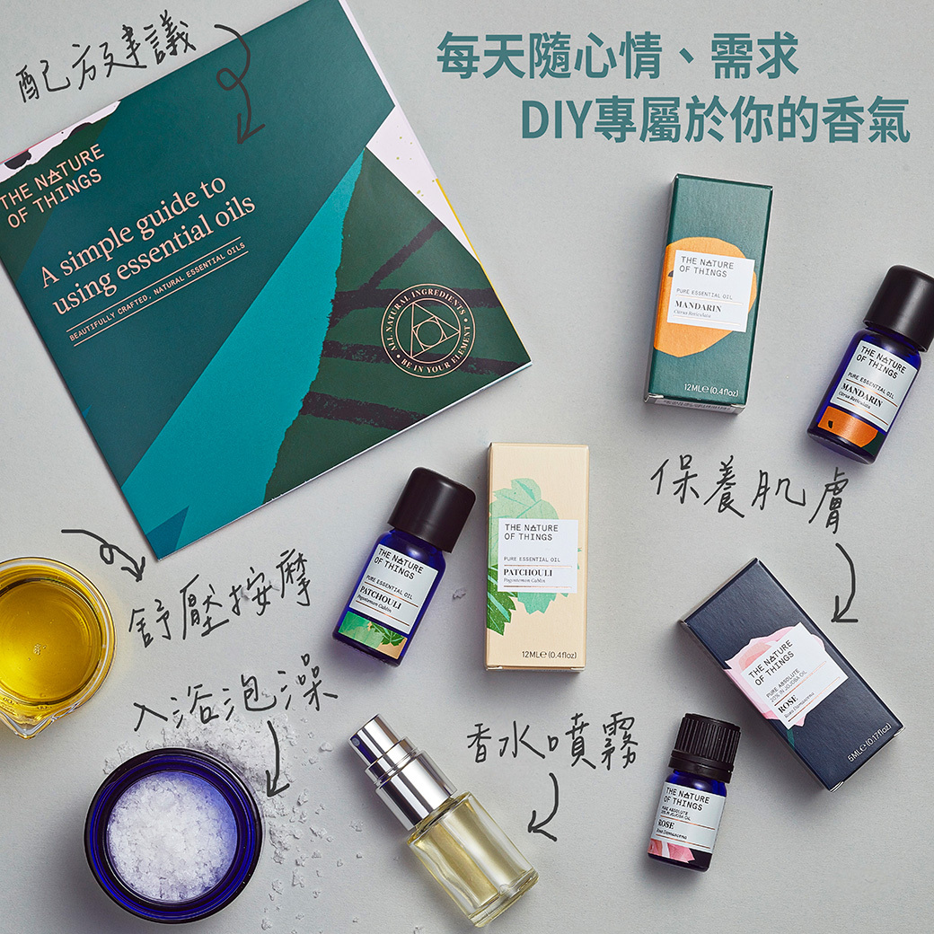 花草引力精油