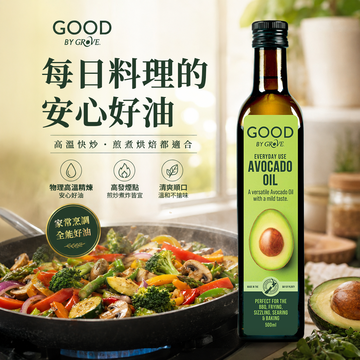 每日料理的日常好油 500ml
