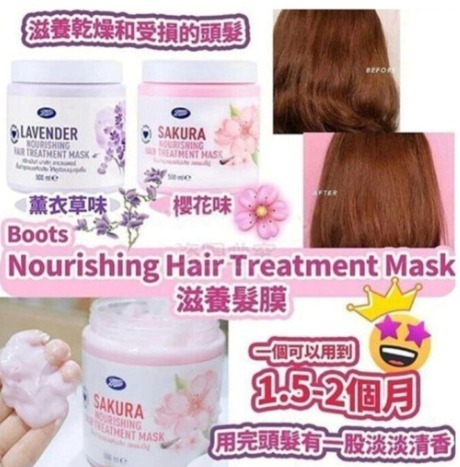 泰國Boots Nourishing Hair Treatment Mask滋養髮膜 容量:500ml (H269 PH541)