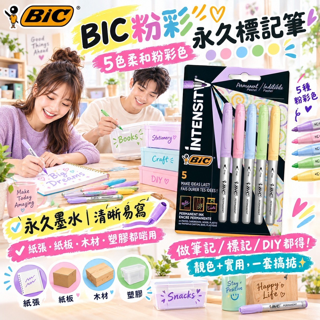 BIC 粉彩永久標記筆 MARKER (1組5支)