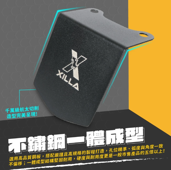 【Gozilla】KYMCO G7 180 龍頭防水擋片 不鏽鋼防水蓋 防污保護蓋 阻擋雨水生鏽 遮蔽裸露線組
