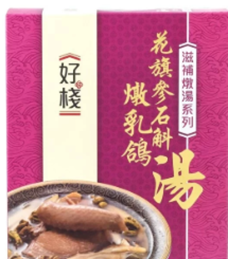 VY48 好棧 花旗參石斛燉乳鴿湯 **到期日:約2027/09 (65521003)