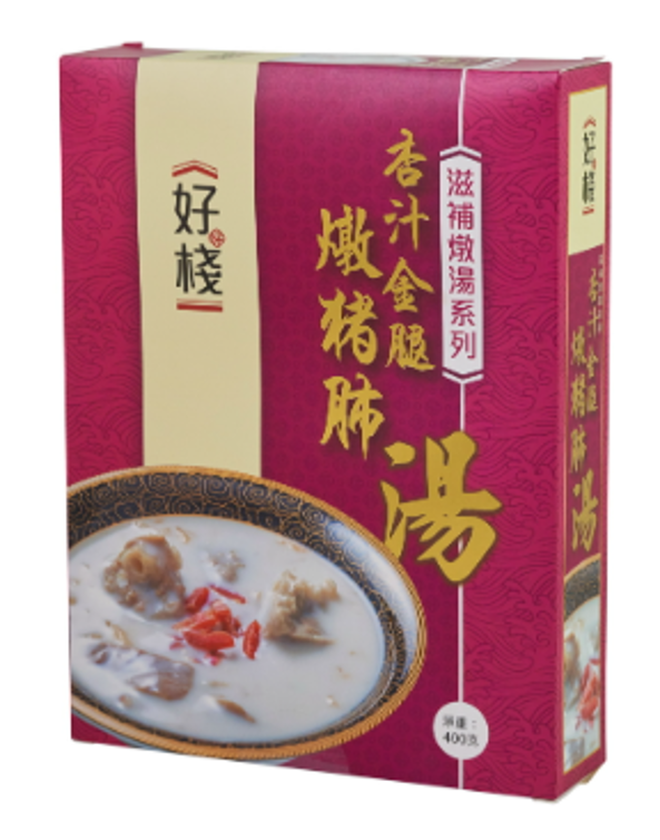 VY49 好棧 杏汁金腿豬肺湯  **到期日:約2027/08 (65521005)