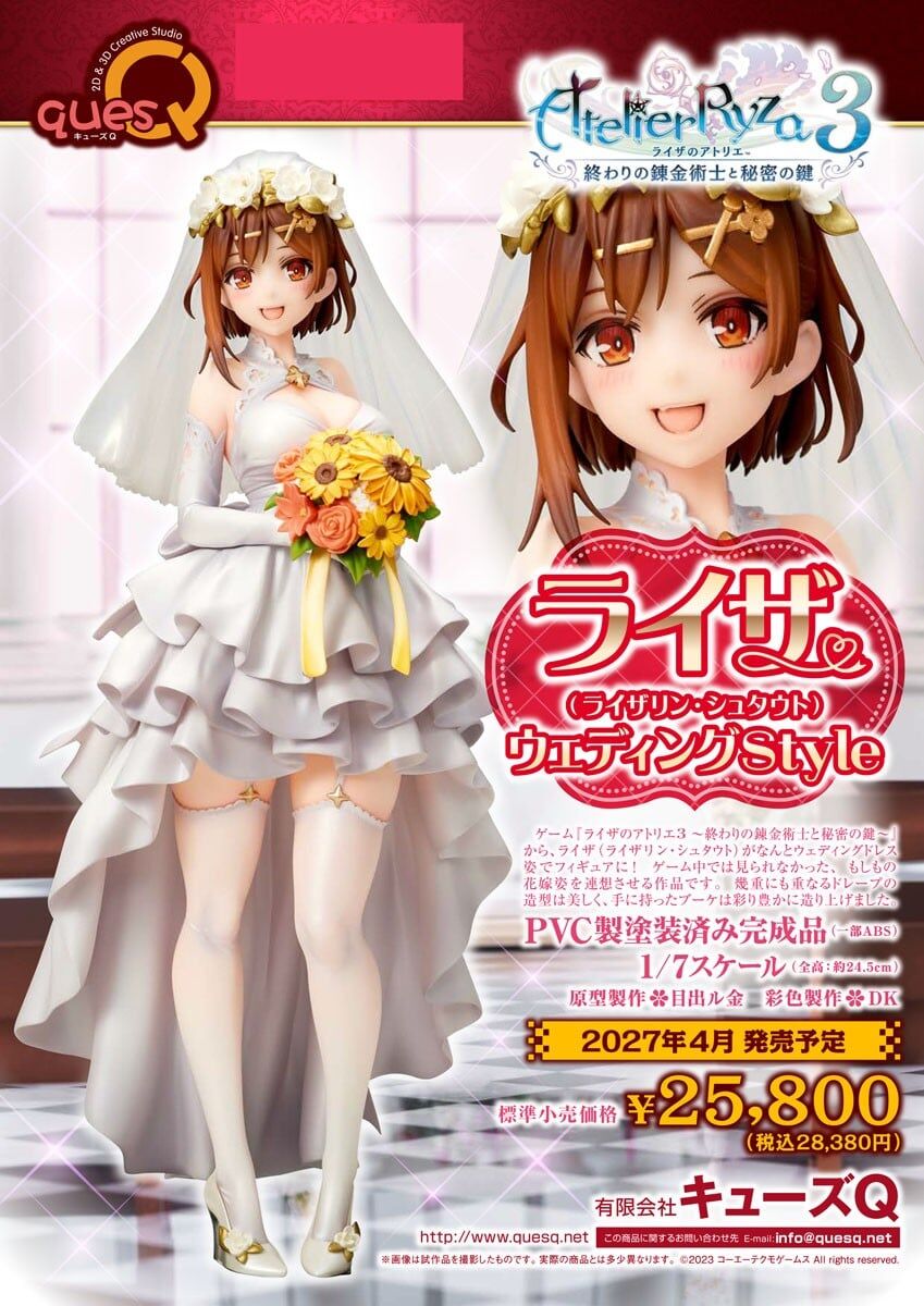 預購27/04 QuesQ 1/7 PVC《萊莎的鍊金工房3》萊莎 婚禮Style 1108