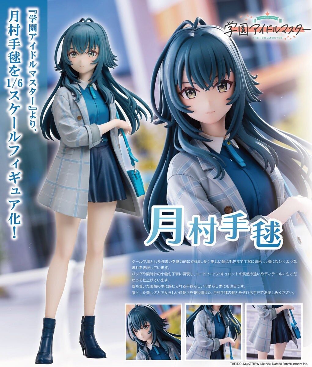 預購27/06 Union Creative 1/6 PVC《學園偶像大師》月村手毬 1025