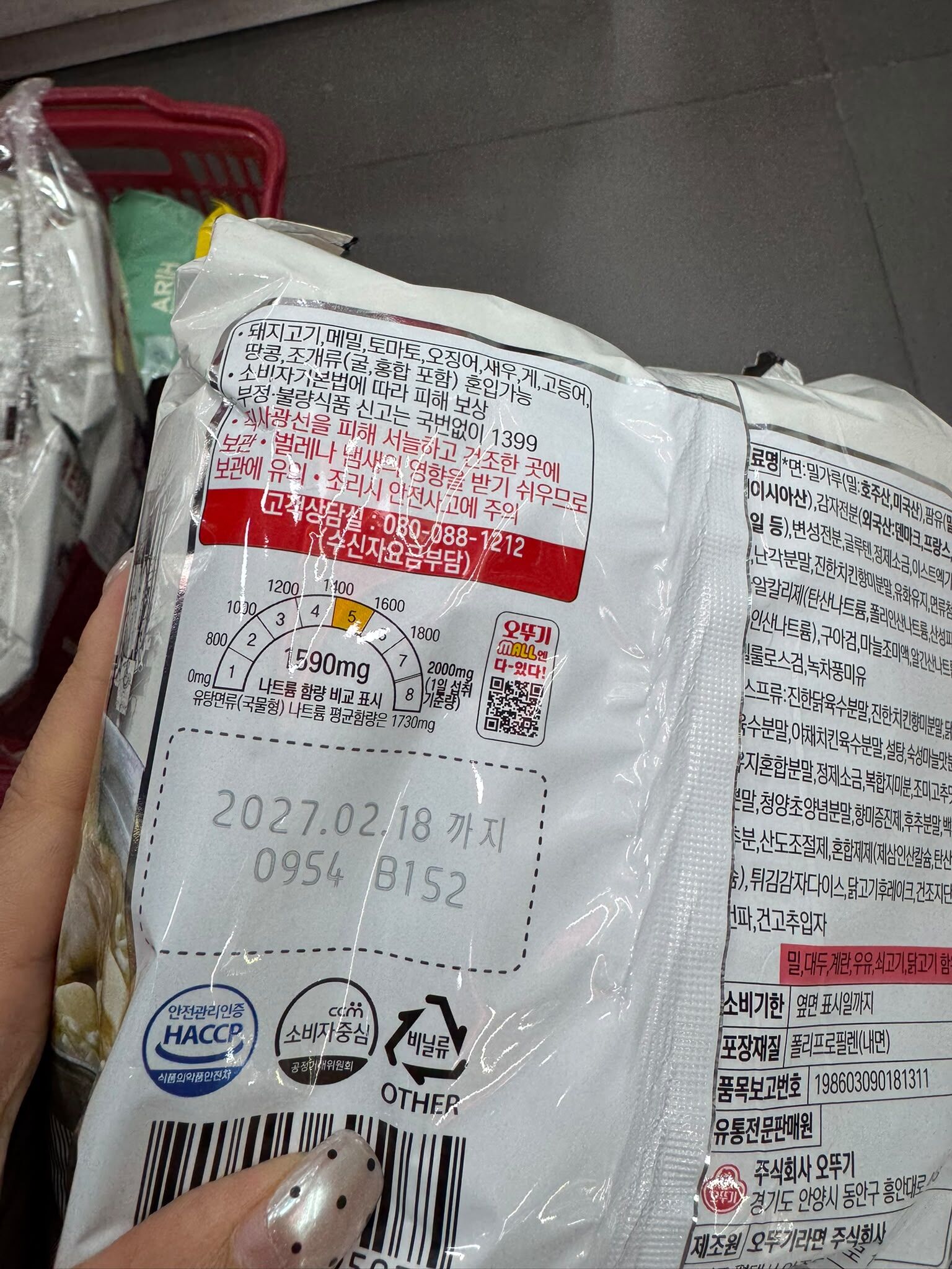 EQ36 韓國不倒翁東大門一隻雞刀切麵（非油炸刀削麵）115Gx4個 $69/包 $130/2包