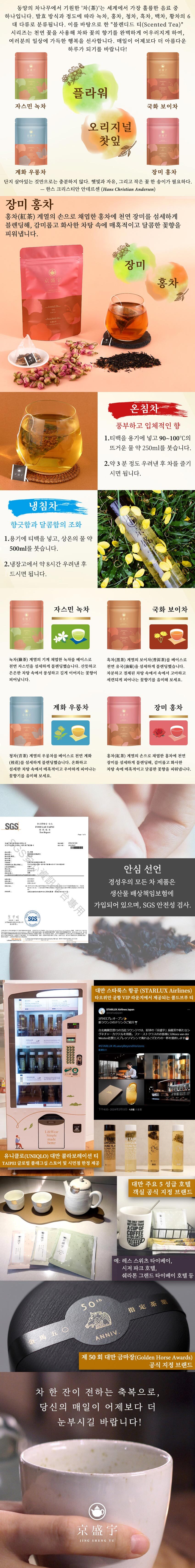 장미 홍차 블렌디드 티