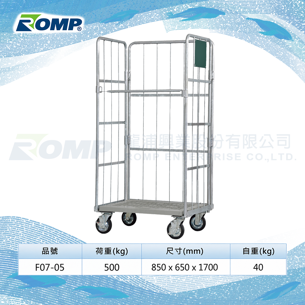 F07-05 熱浸鍍鋅籠車補充說明