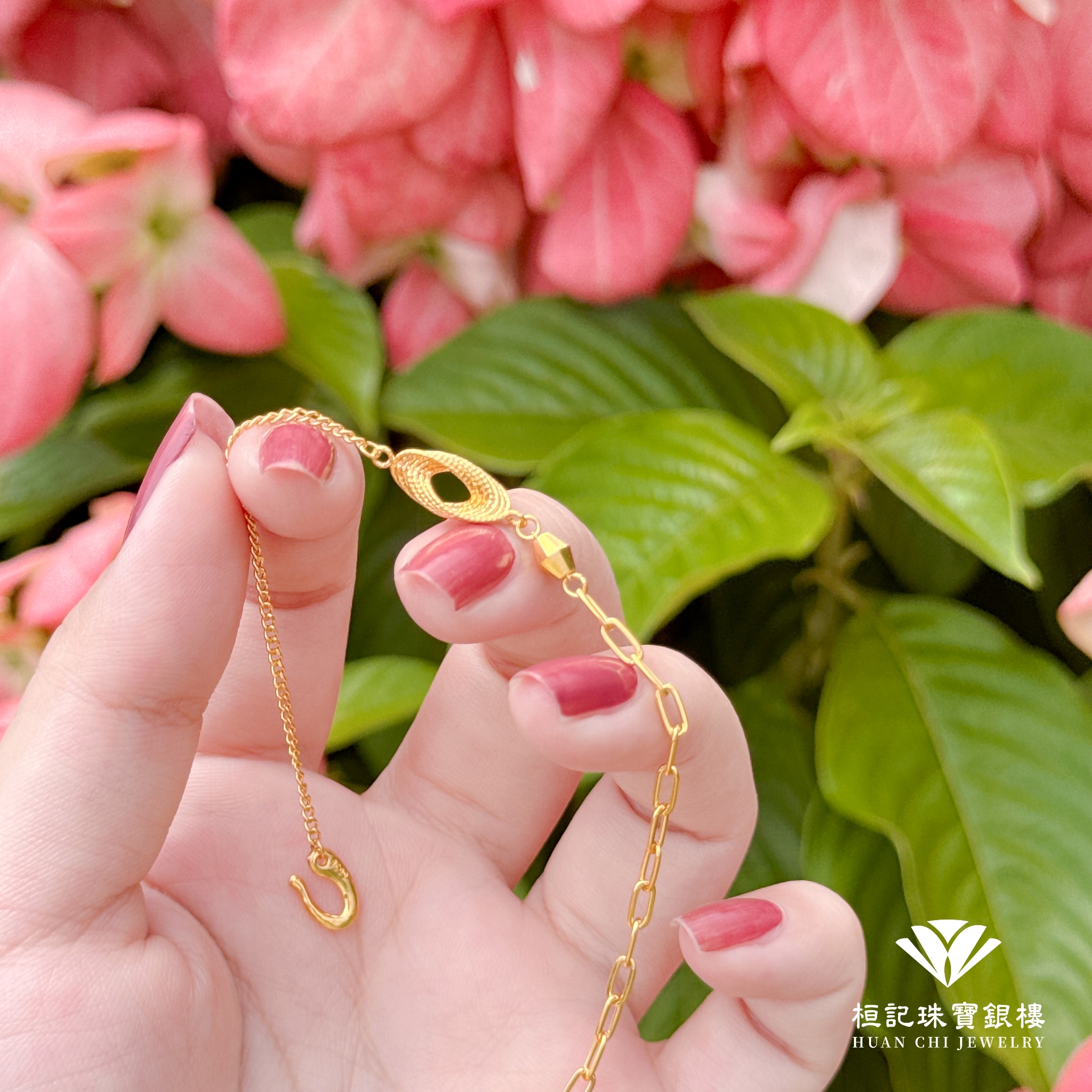金絲風尚 黃金手鍊