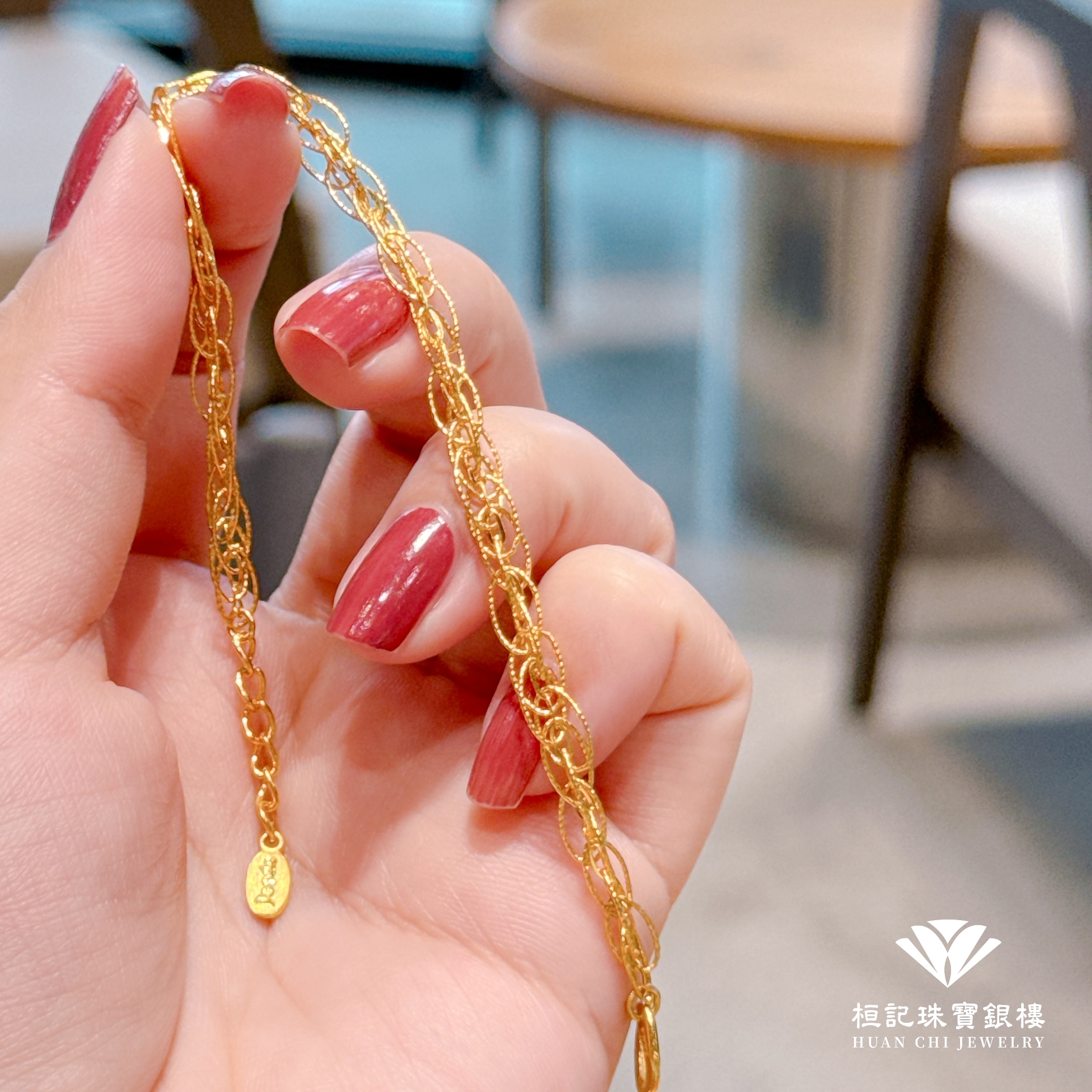 交織美好 黃金手鍊