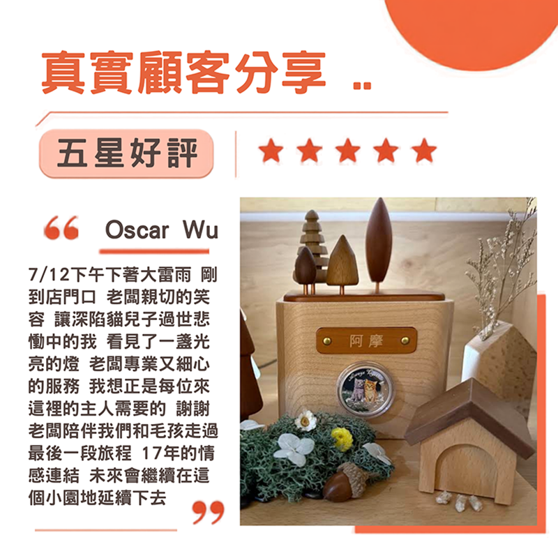 寵愛回憶盒-尾巴之森/L | 院好YuanHao- 寵物骨灰罈專賣店