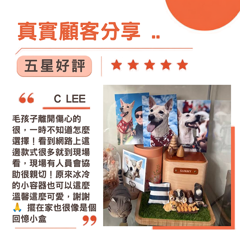 寵愛回憶盒-尾巴之森/M| 院好YuanHao- 寵物骨灰罈專賣店