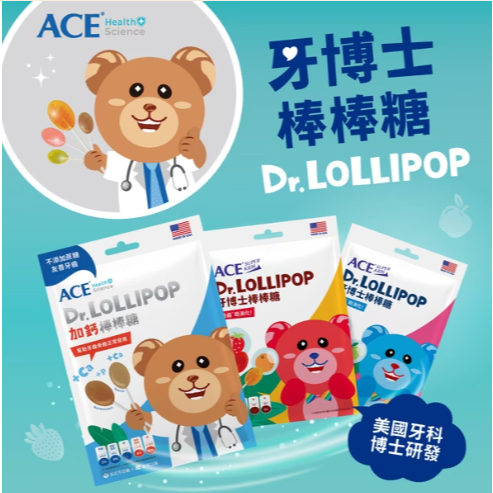 【樂森藥局】ACE SUPER KIDS 牙博士棒棒糖(無糖低熱量)