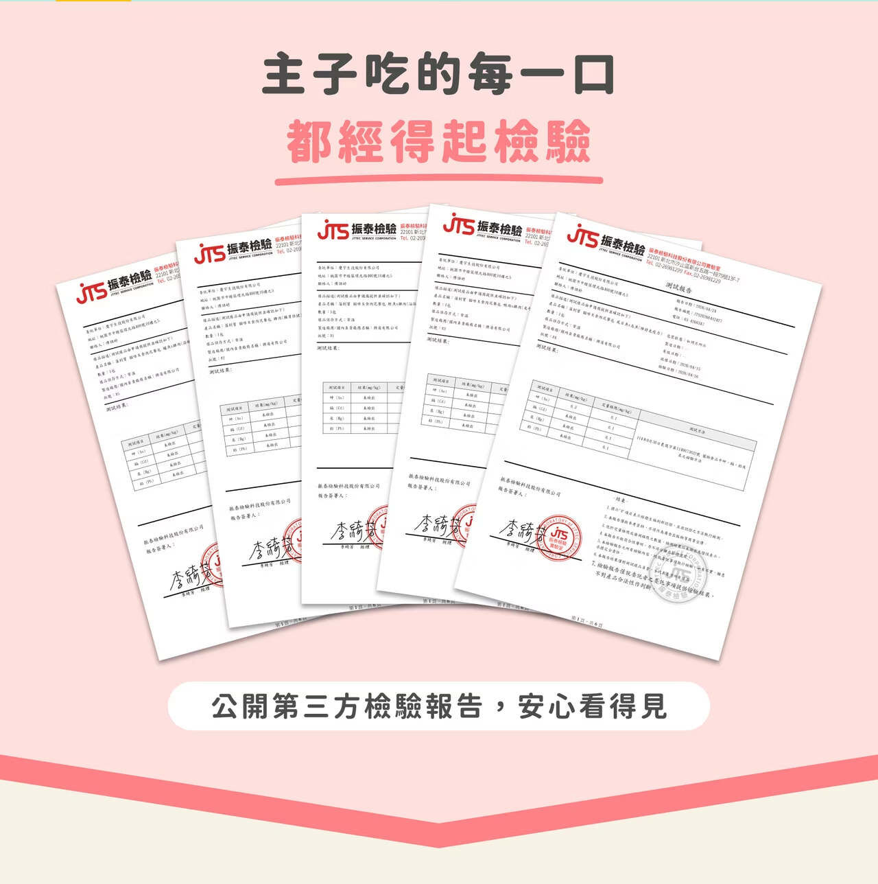 寵心出發 藻到寶