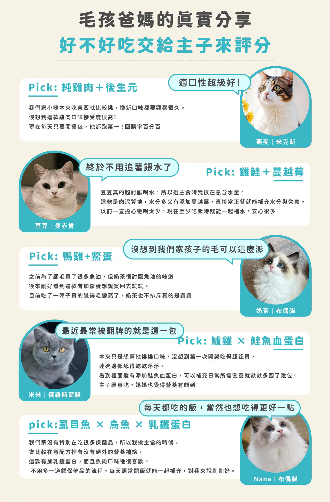 寵心出發 藻到寶