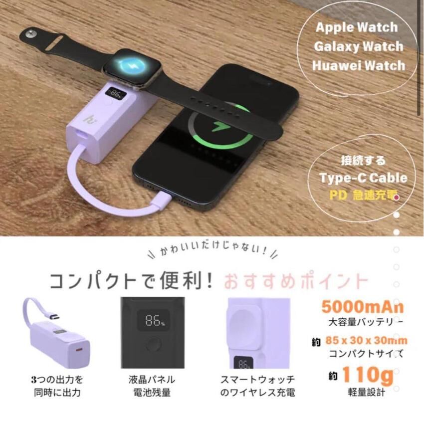 包郵優惠 Hedonic 5000Mah 智能手錶充電池 #現貨