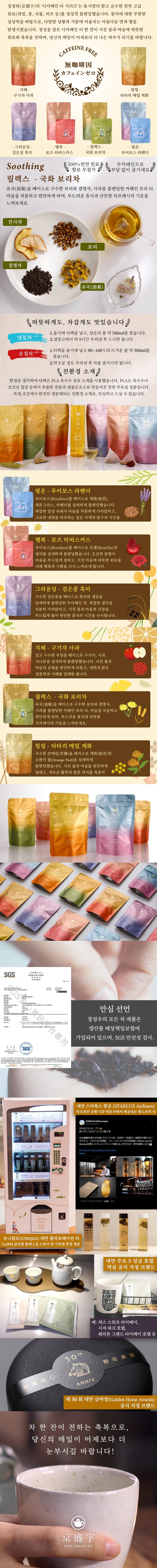 릴렉스-국화 보리차 카페인 프리