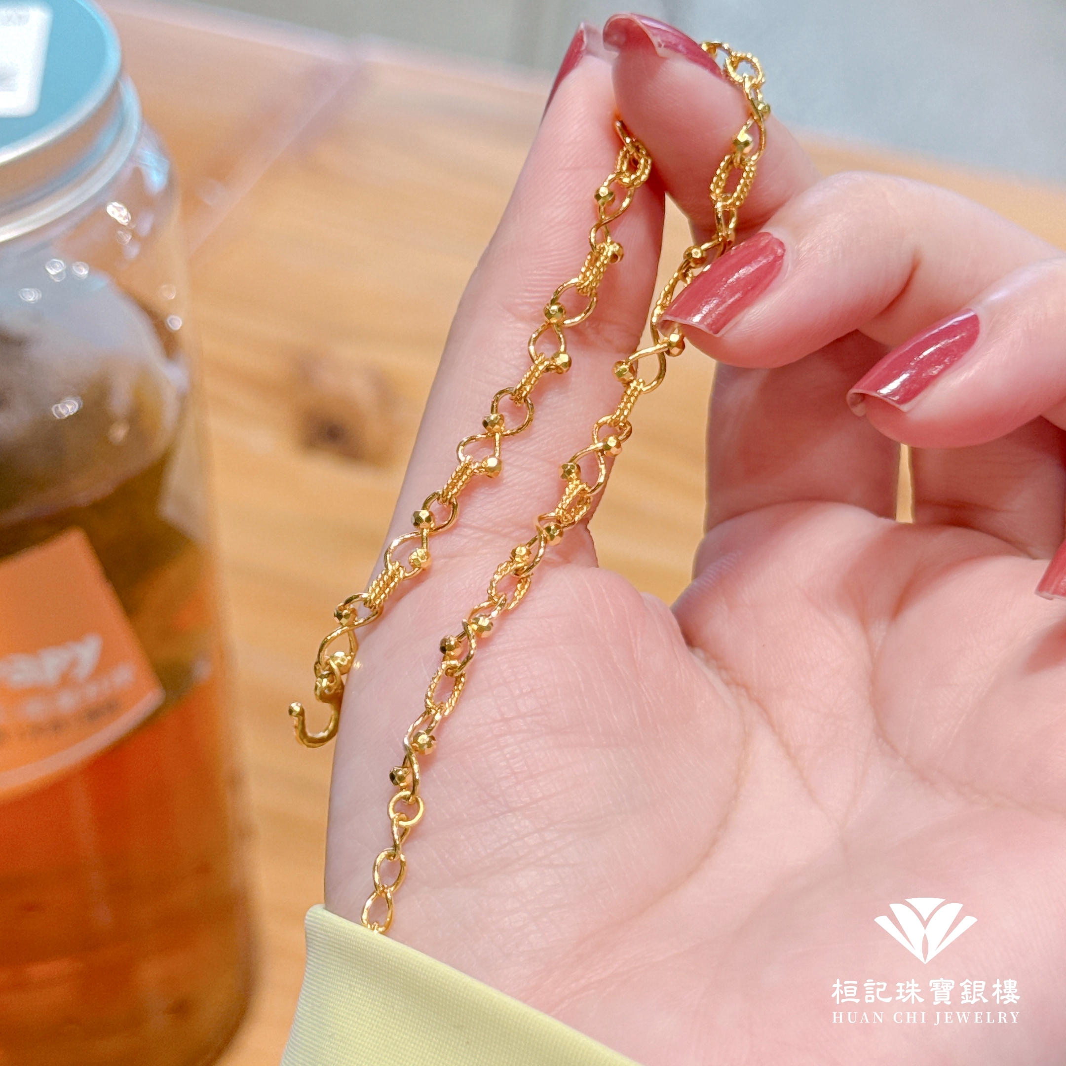 無限相繫 黃金手鍊