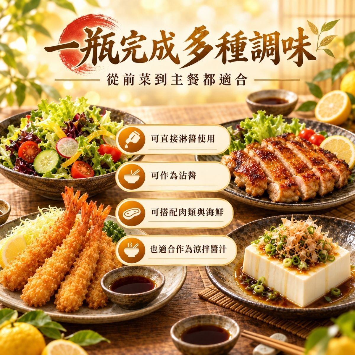 日本味滋康柑橘醋醬汁1L｜味ぽん日式和風醬油 柚子醋火鍋沾醬【輕鬆購五金百貨】