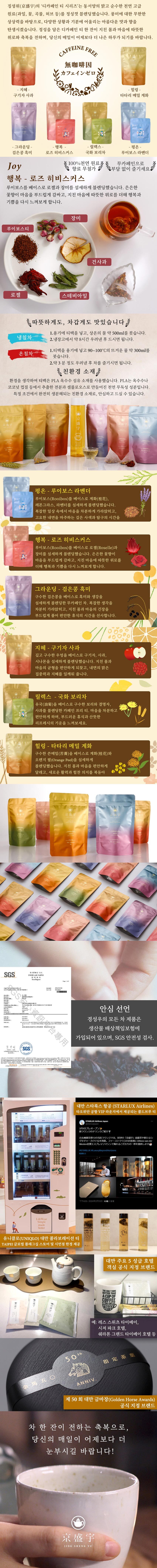 행복-로즈 히비스커스 카페인 프리