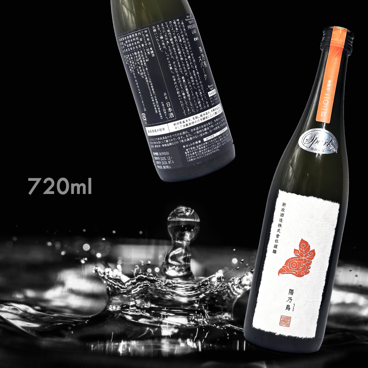 新政 Private Lab 陽乃鳥 Spark Q.E.D 貴釀酒 (720ML)