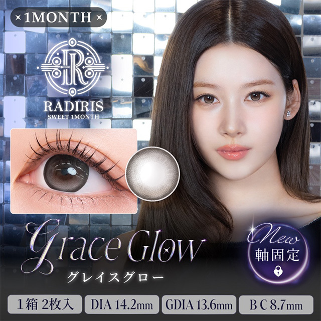 (TWICE Sana同款) Radiris monthly(GraceGlow) (2P)