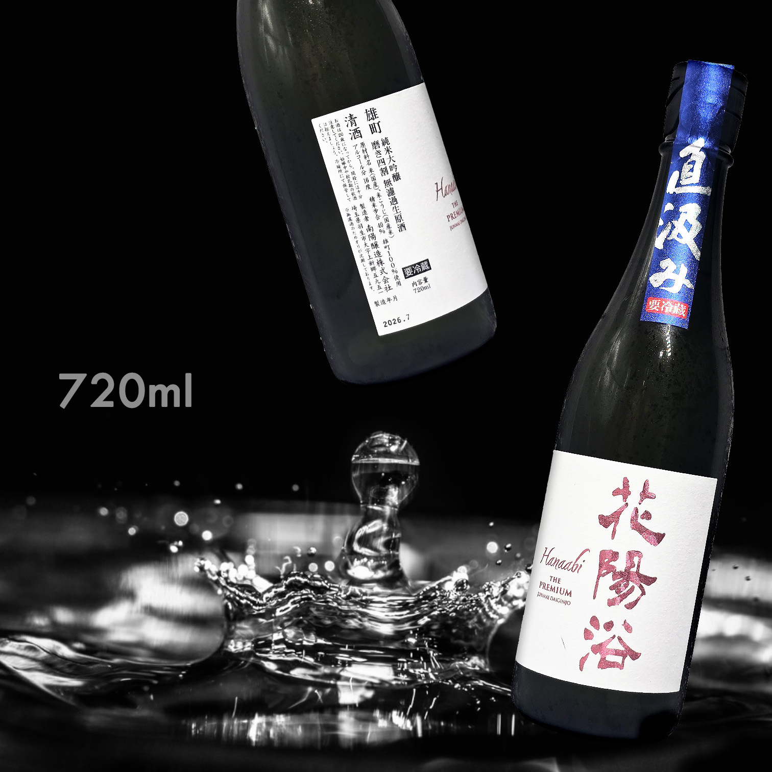 花陽浴 THE PREMIUM 雄町 直汲み 磨き四割 純米大吟釀 無濾過 生原酒 (720ML)