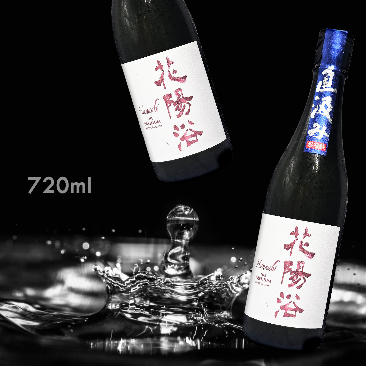 花陽浴 THE PREMIUM 雄町 直汲み 磨き四割 純米大吟釀 無濾過 生原酒 (720ML)