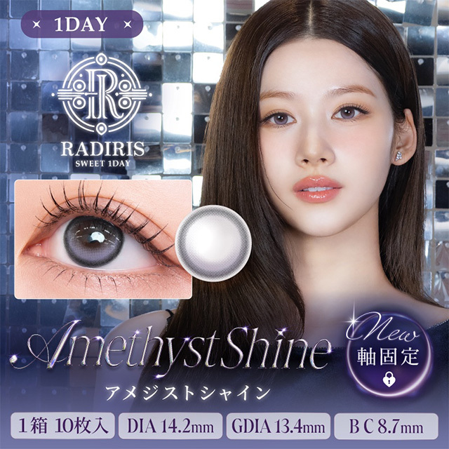 (TWICE Sana同款) Radiris 1 Day (Amethyst Shine) (10P)