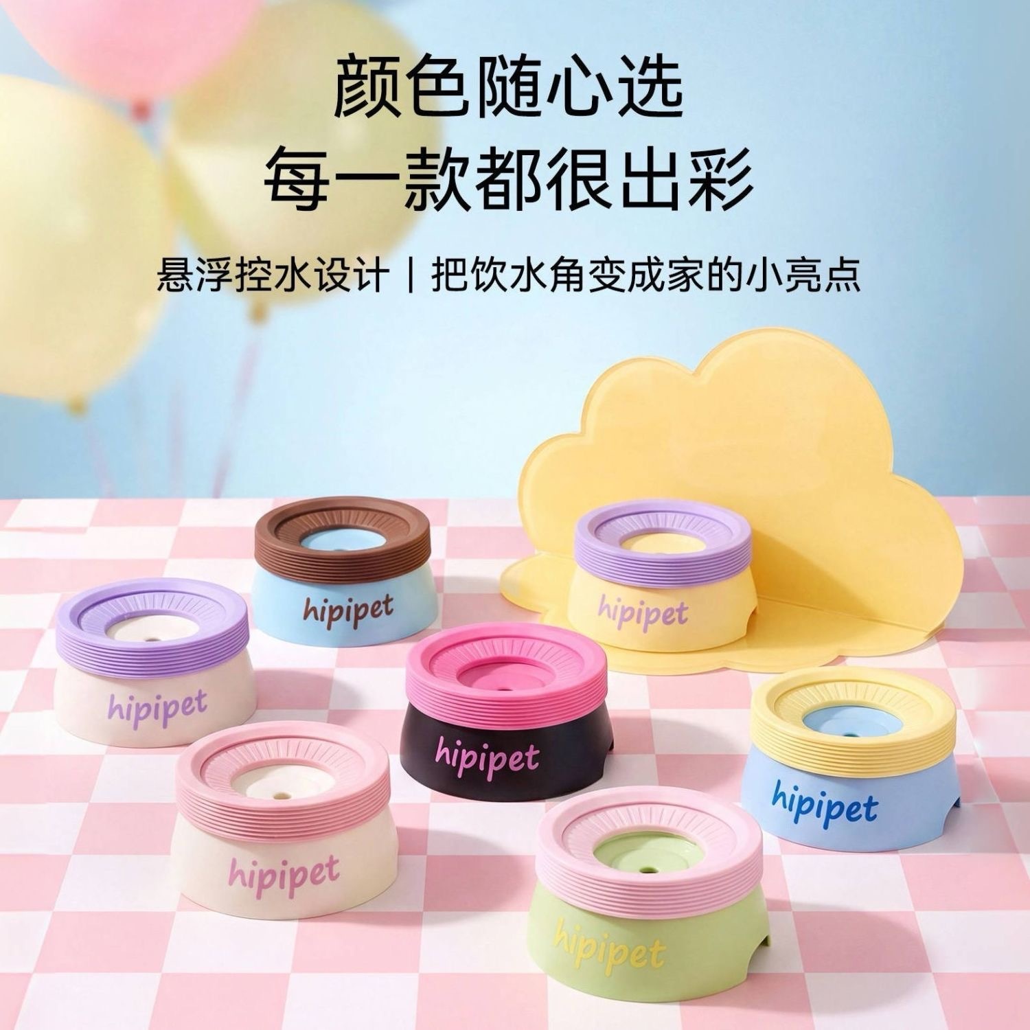 HIPIDOG COLOURFUL SERIES FLOATING BOWL