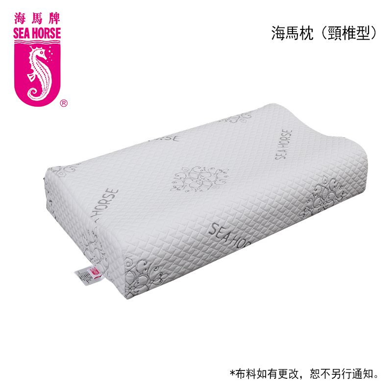 海馬枕(頸椎形)