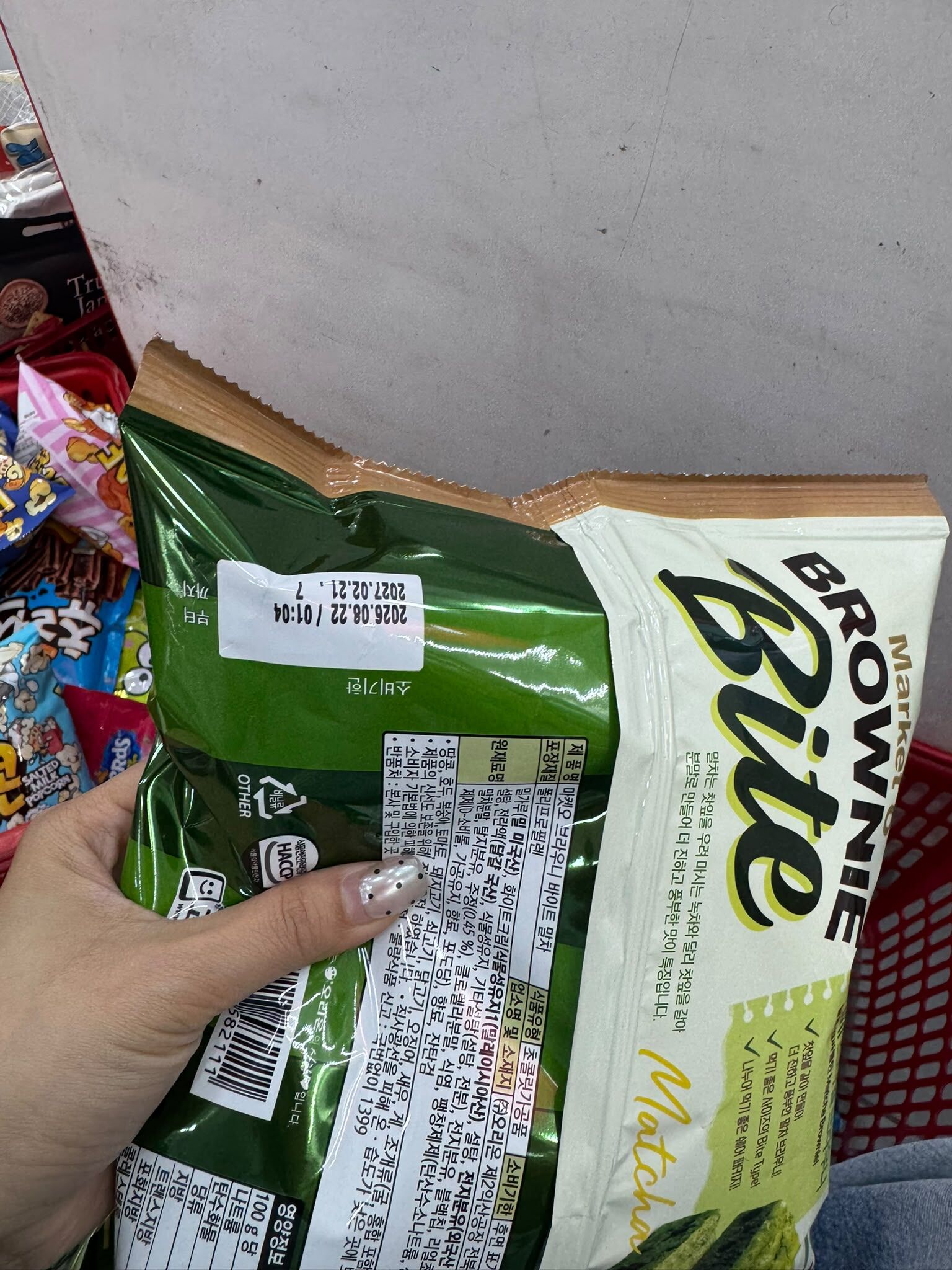 EQ47  Market O 一口綠茶布朗尼 240G ( 14 個獨立包裝) $69/1包 $135/2包