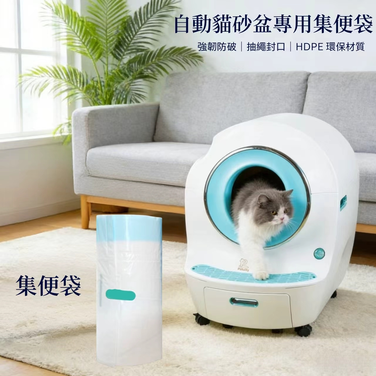 Smart Cat Litter Box Dedicated Collection Bag - HDPE Eco-Friendly Material, Extra Large Size, Patent Drawstring Design